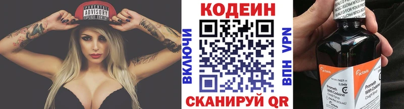Codein напиток Lean (лин)  купить наркотики цена  Суджа 