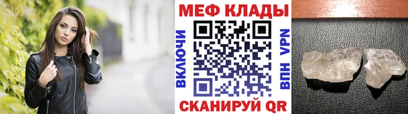 Меф кристаллы Суджа