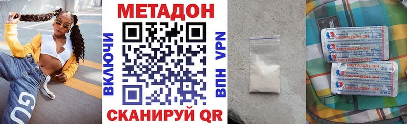 МЕТАДОН methadone  наркота  Суджа 